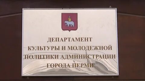 Муниципальное учреждение пермь