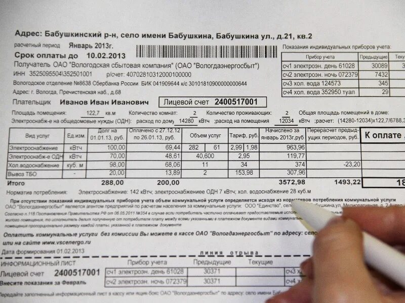 Вдго в платежке