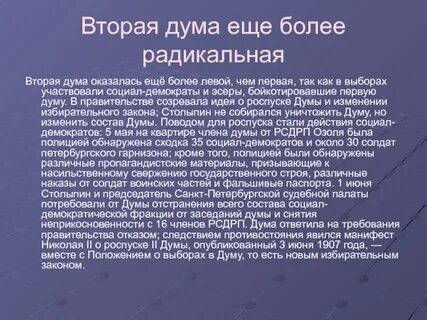 Изменение избирательного закона