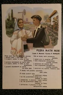 Песня провожала маты