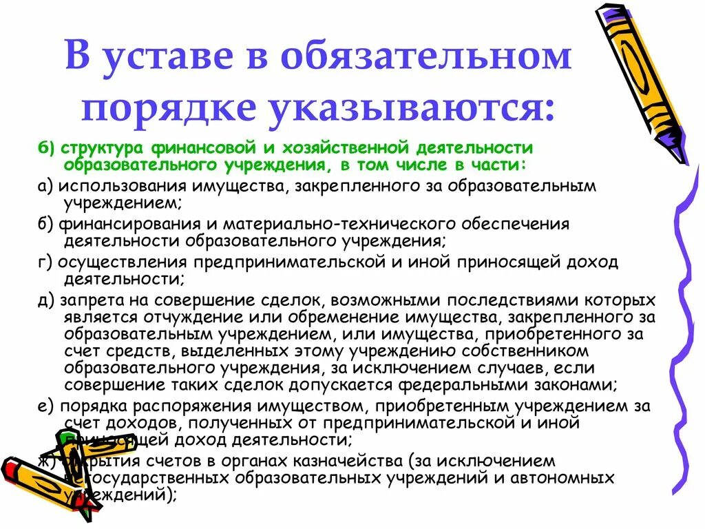 Порядок организации и проведения публичных слушаний. Заключение договора в обязательном порядке в гражданском праве. Способы реализации управленческих решений. Порядок обжалования решений по коап. Прокурор имеет право.