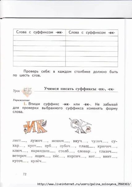 2 класс кузнецова распечатать 116675974_large_0026.jpg (494 × 699) Школа, Обучение, Развитие ребенка