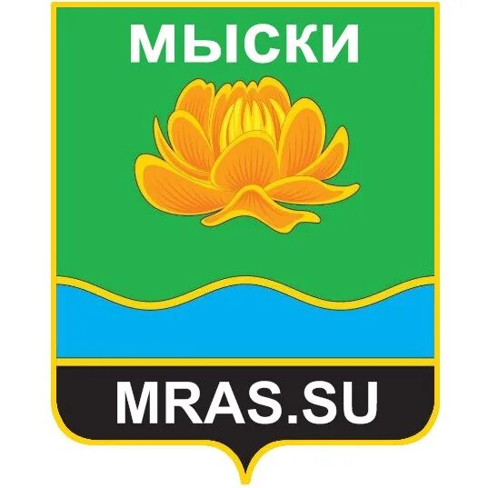 Программа мыски. Герб города мыски. герб мысков кемеровская область. символ города мыски.