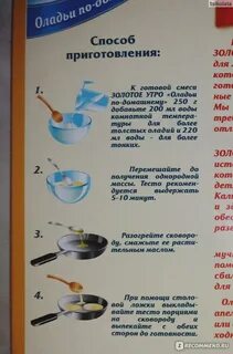 Смесь золотое утро