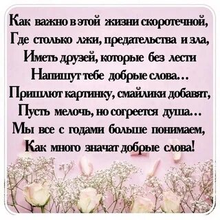 Ваша стих