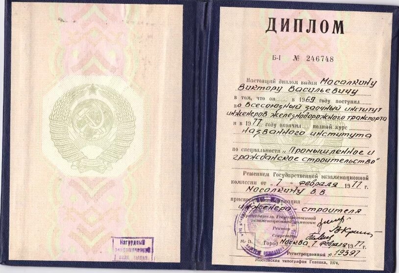 Пгс специальность. Специальность пгс расшифровка. Специальность пгс расшифровка. Специальность пгс расшифровка. Образование высшее пгс что это.