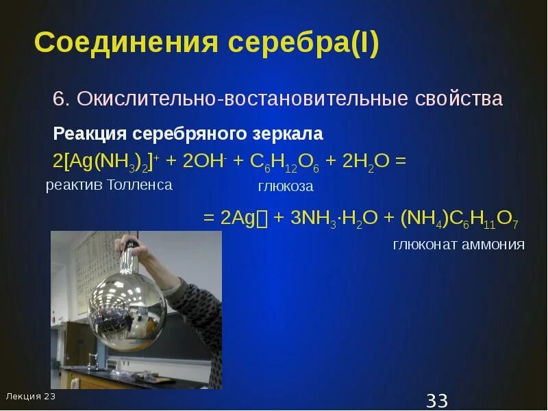 C6h12o6 реакции. C6h12o6 реакции