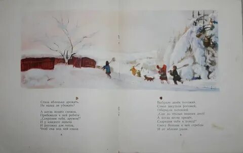 Четыре художника стихотворение