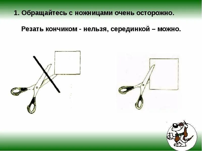 Нельзя кончик