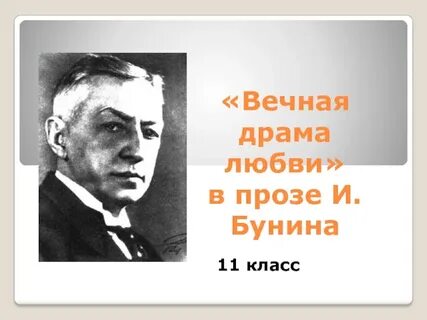 Вечные пьесы