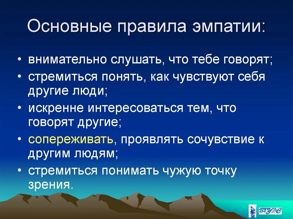 Эмпатия люди. Эмпатия. Развитие эмпатии. Эмпатия. Составляющие эмпатии.