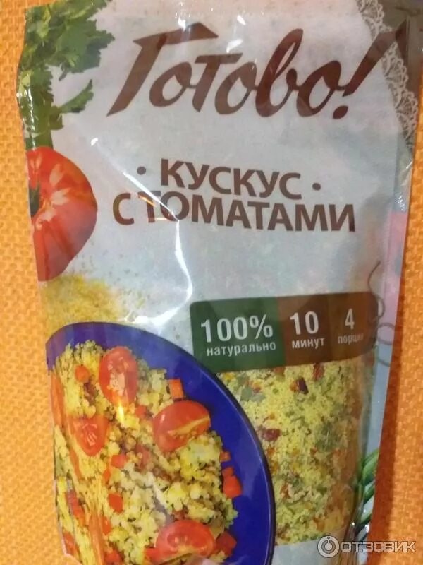 Кус кус отзывы. Кускус с овощами упаковка. кус кус с томатами готово. кускус с овощами в пачке. кускус с овощами готовая смесь.