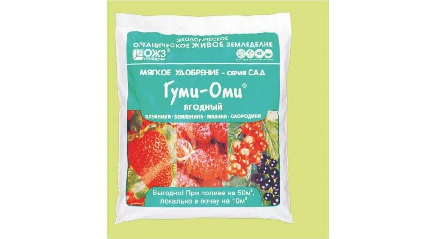 Гуми оми для клубники. Гуми-оми калийное удобрение универсальное. Гуми оми огурец. Гуми-оми башинком. Гуми оми для томатов.
