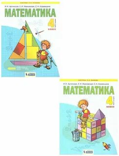 Математика аргинская 3 учебник