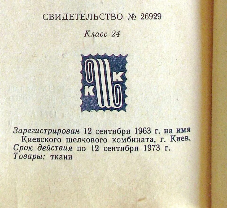 Авторское право свидетельства. ВААП Всесоюзное агентство по авторским правам. Авторское право в СССР. Всесоюзное агентство по авторским правам логотип. Всесоюзное агентство по авторским правам Кыргызстан.