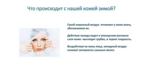 Сухой зимний воздух
