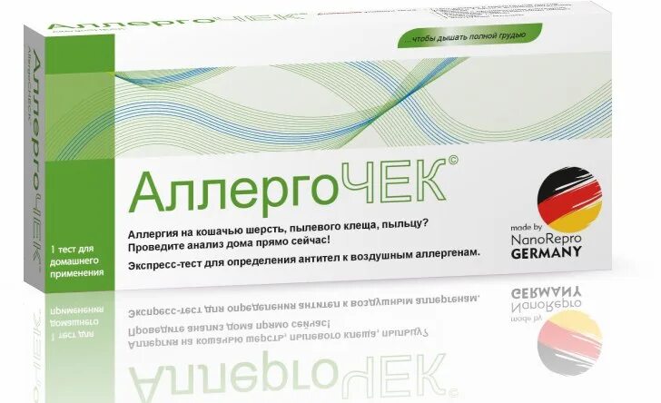 Как проверить аллергию на кошек. Экспресс тест на аллергию. тест на аллергию в аптеке. экспресс тест аллергия на кошек. домашние тесты на аллергию.