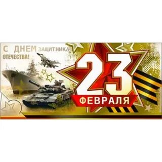 Деньги 23