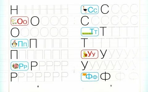 Пишем буквы на компьютере
