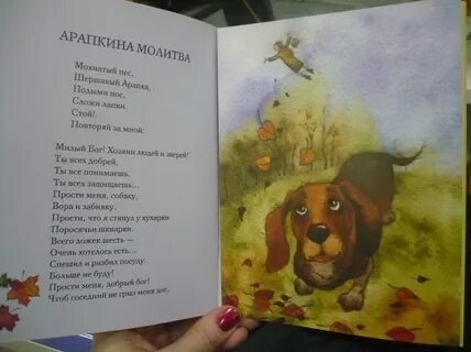 Арапка это