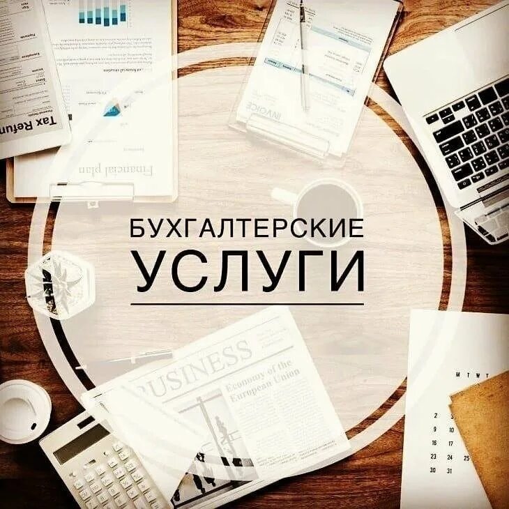 Название компании бухгалтерских услуг. Компания бухгалтерские услуги numerus. Компания бухгалтерские услуги numerus. Визитка бухгалтерские услуги. Компания бухгалтерские услуги numerus.