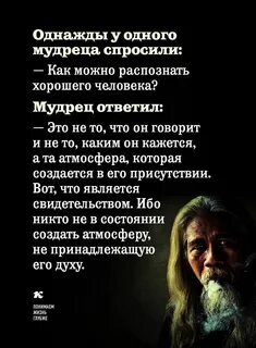 У мудреца спросили какая жизнь лучшая