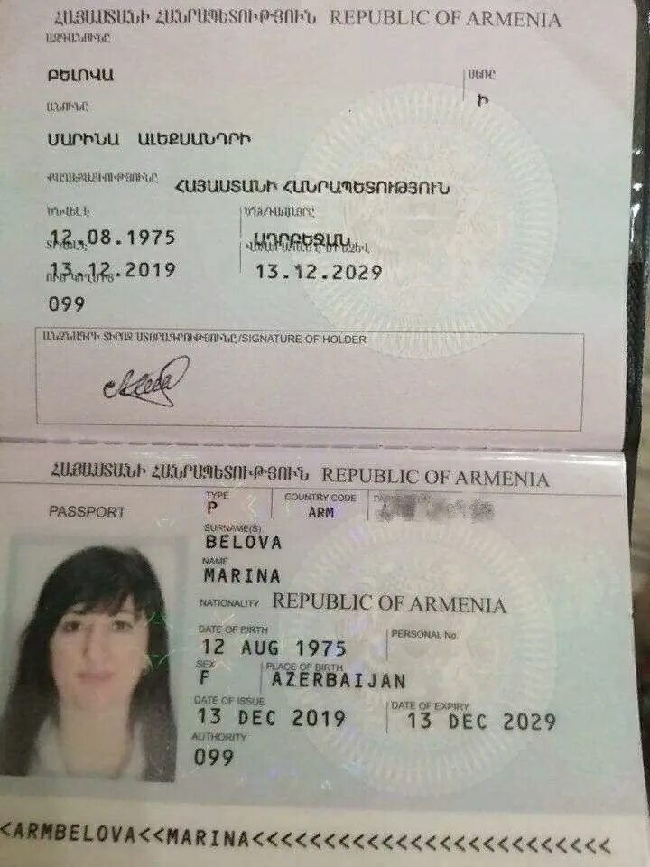 Какие документы нужны армянам. Вид на жительство в армении. Обязанности гражданина армении. Документы для получения гражданства армении. Армянская виза.