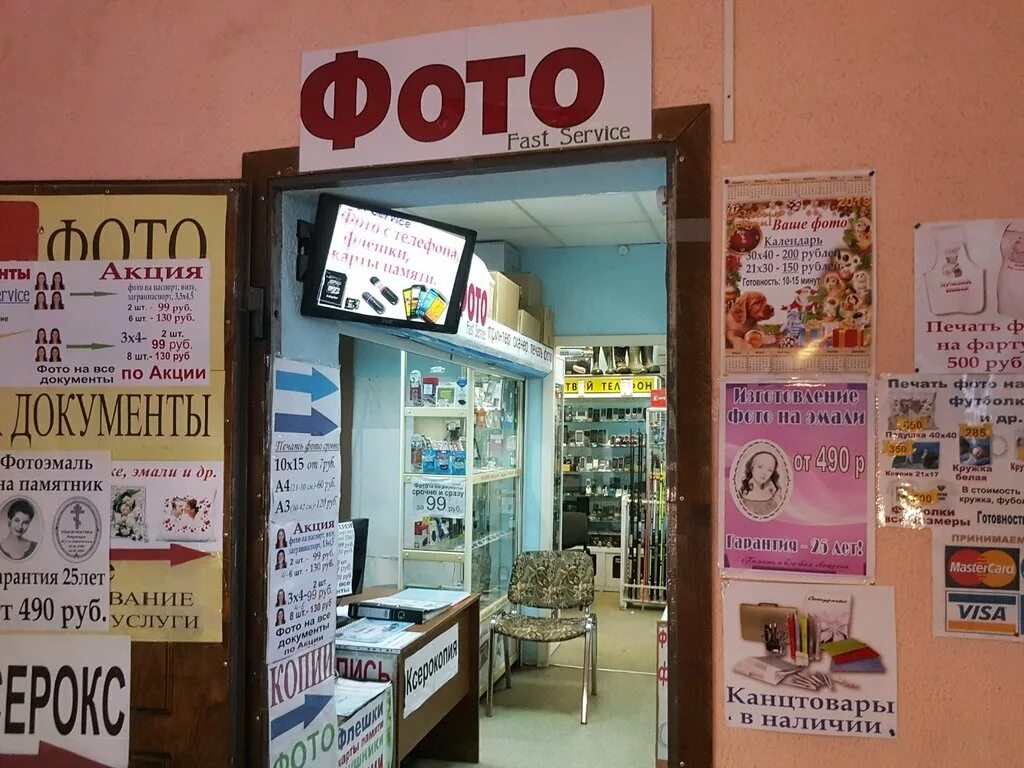 пермь сфера услуг