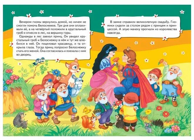 Стих про белоснежку короткие. Стих про белоснежку для детей. Загадка про белоснежку. Загадка белоснежка. Белоснежка для презентации.
