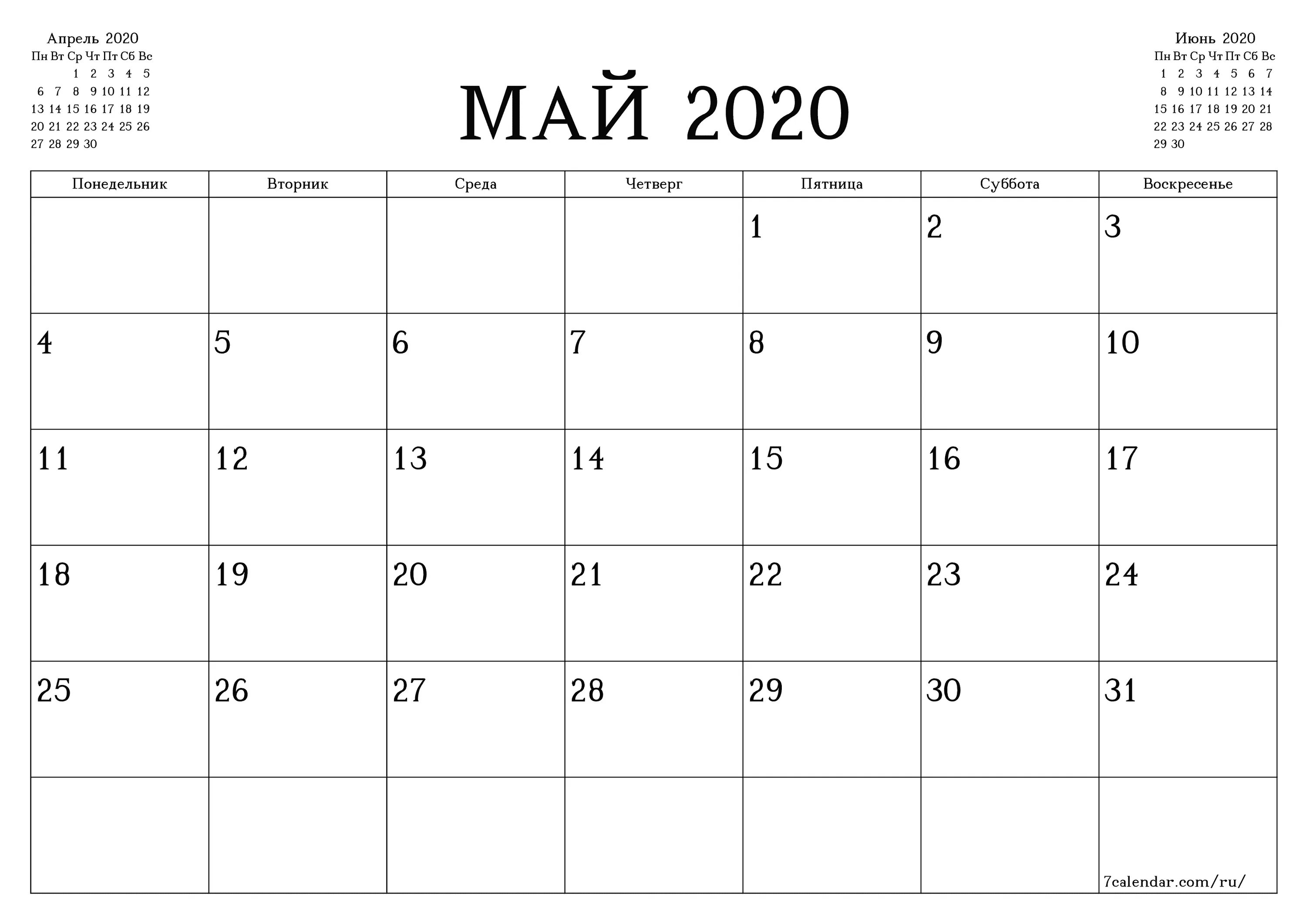 Планер апрель 2023. Календарь май 2023. Апрель календарь пустой. Календарь июль 2022. Планы на май на каждый день