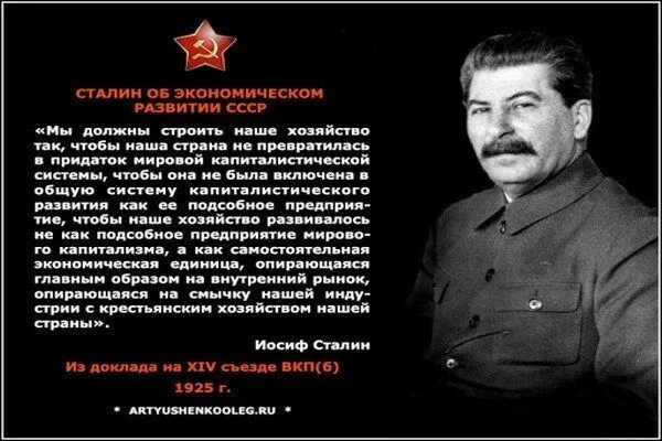 Ответы Mail.ru: чего хорошего сталин сделал для ссср