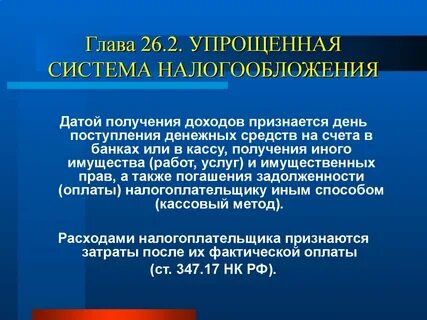 Право на получение доходов