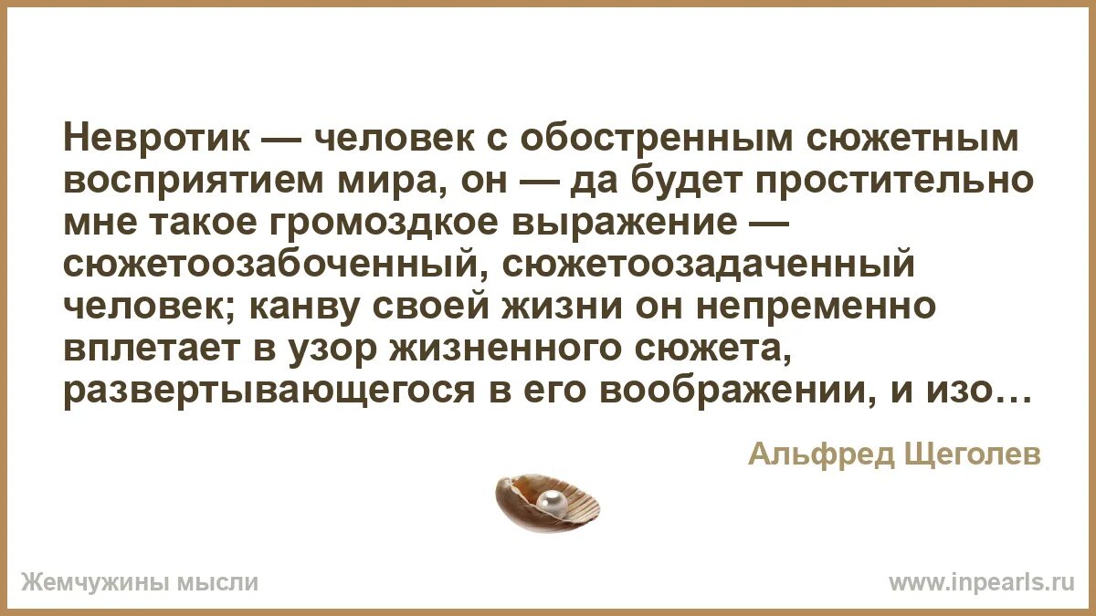 Как перестать быть невротиком. Как перестать быть невротиком