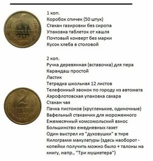 Сколько стоили 3 рубля в 90