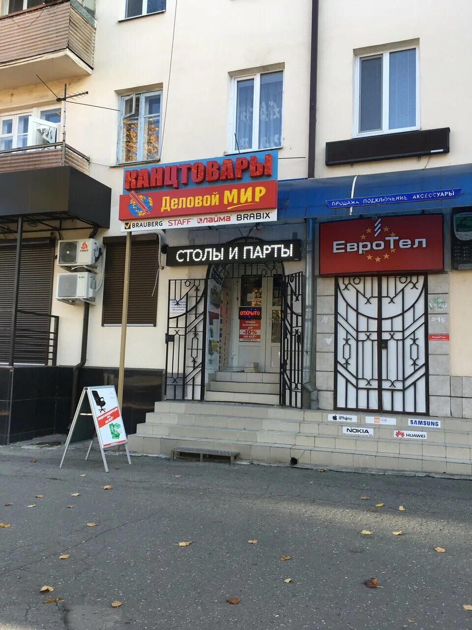 Деловой мир нальчик. Россельхозбанк нальчик кулиева. Горького 1 нальчик. Деловой мир самара урицкого 19. Минэк кбр.