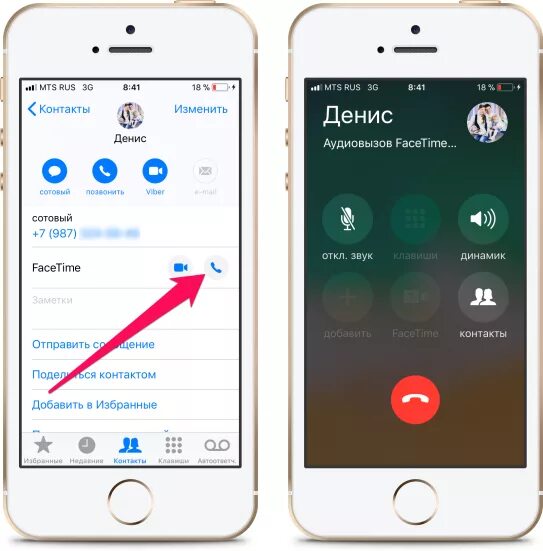 Почему не могут дозвониться на айфон. Как подалнить по фейстайму. Звонить по фейстайму. Как позвонить по фейс тайму с айфона. Фейстайм на айфоне.