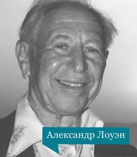 Лоуэн радость