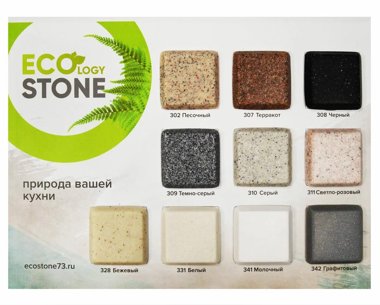 Eco stone. Эко Стоун. Мойки Экостоун цвета. Эко Стоун образцы. Образцы моек из искусственного камня экосиоун.