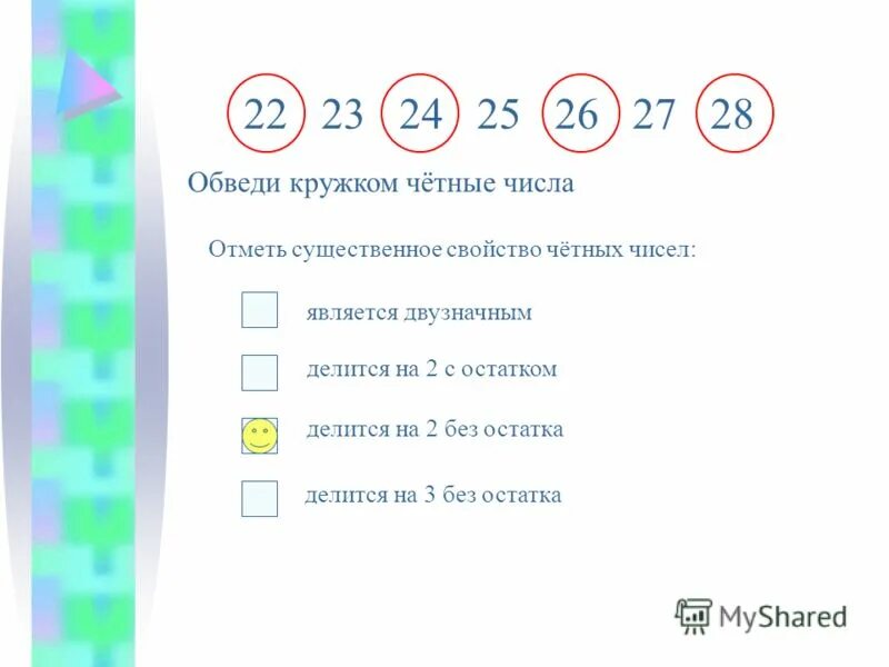 Сколько двузначных чисел можно составить из четных цифр. Выяснить является ли число n четным. Целое число является четным двузначным числом. Сколько чкьных двухзнвчтынх числе. Целое число является четным двузначным числом.