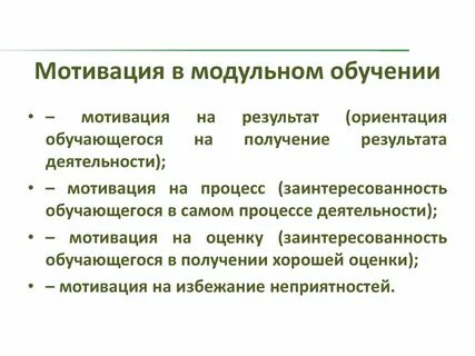 Мотивация деятельности тесты