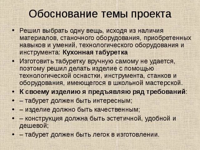Разработка и обоснование идеи проекта Технико-экономическое обоснование (ТЭО) проекта (разработка и структура ТЭО)
