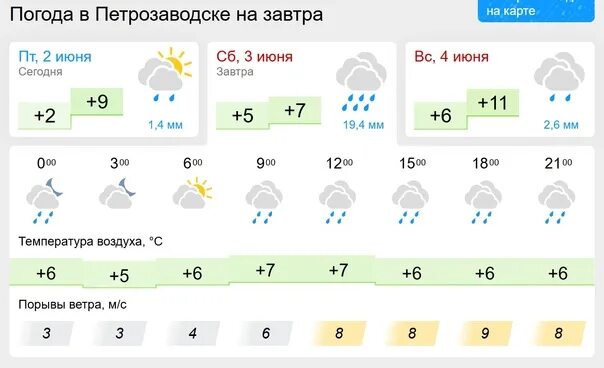 Погода в петрозаводске на неделю гисметео точный. Июнь 2023 дождь Петрозаводск. Погода на сегодня и завтра. Прогноз погоды на завтра. Карелия погода летом 2023.