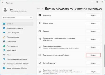 Как включить расширенные настройки