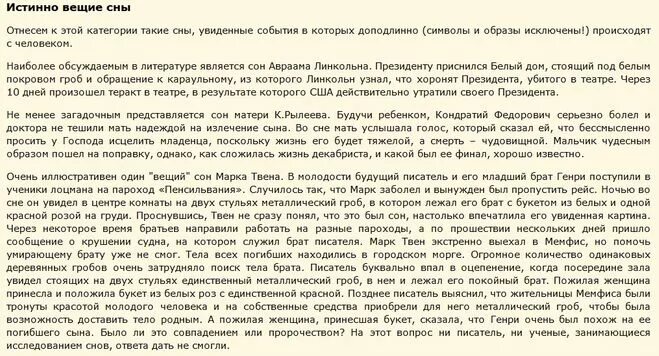 Приснилось что мама выходит. К чему снится мама. К чему снится покойная мать. Мне сегодня приснилась мама стихи. Приснилось что мама выходит.
