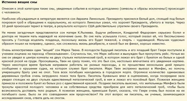 Приснился сын мужа. Когда снятся вещие сны. Сбывшийся сон. Если ребёнку приснился его друг. К чему снится помогать усопшим.