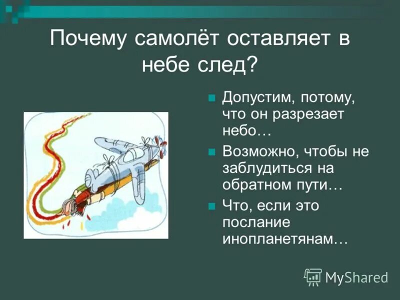 Самолет в небе. Почему самолет оставляет белый след в небе. Самолет оставляет след в небе. Почему самолет оставляет белый след в небе. След от самолета.