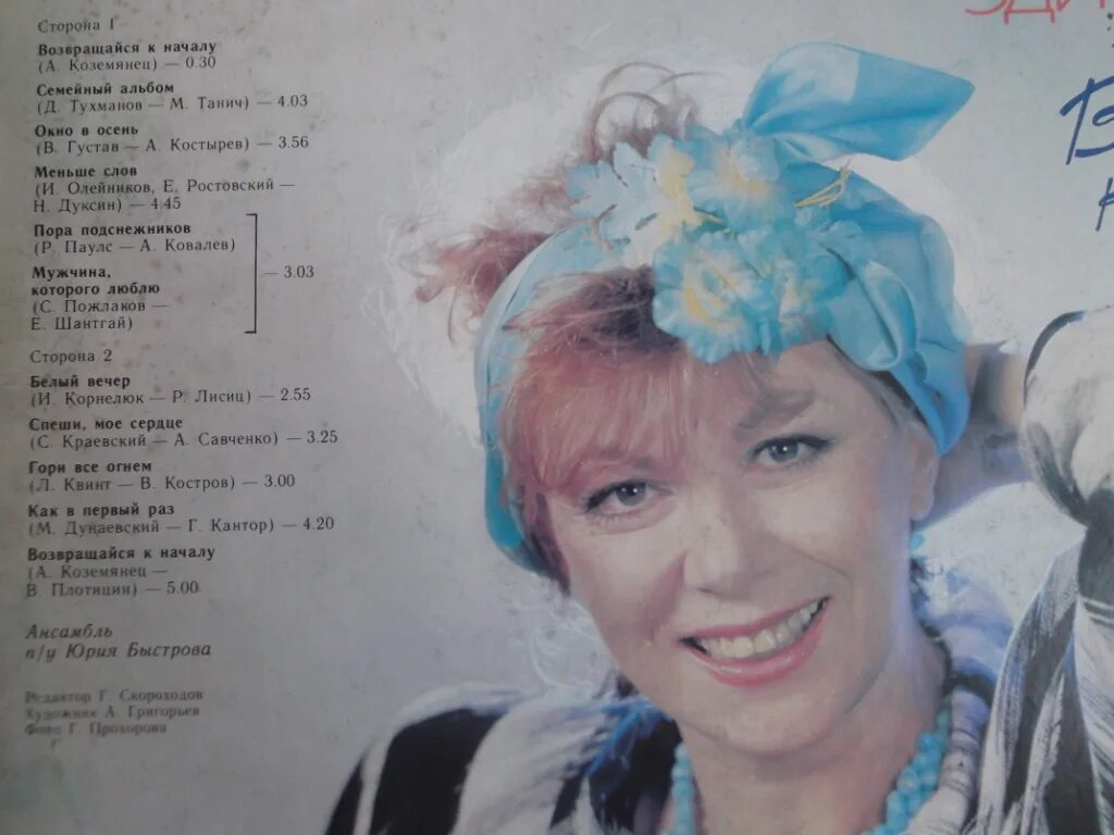 семейный альбом пьеха текст