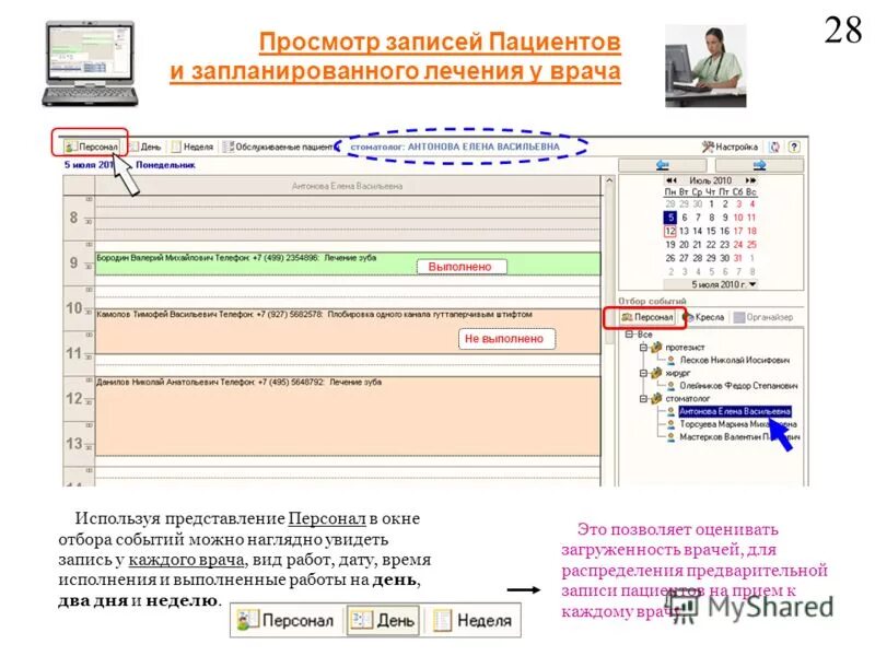 Таблица учета пациентов. Программное обеспечение для медицинских клиник. Программа для записи пациентов. Программа для записи пациентов. Программа "учет пациентов".