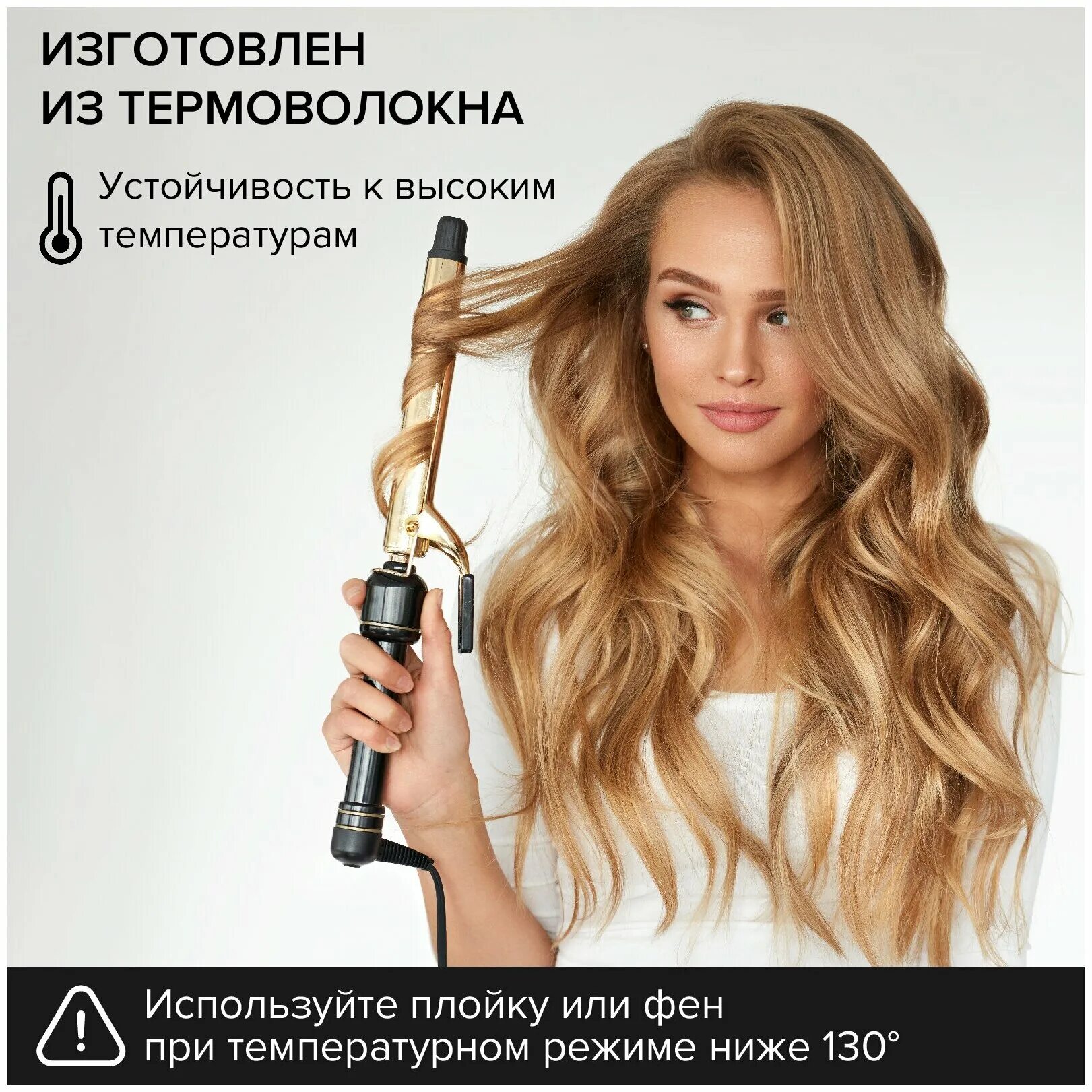 Curling iron. Кудри на длинные волосы. Локоны на длинные волосы. Укладка волос плойкой. Красивые Локоны на длинные волосы.