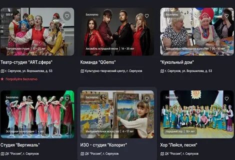 Запись в кружок подмосковье
